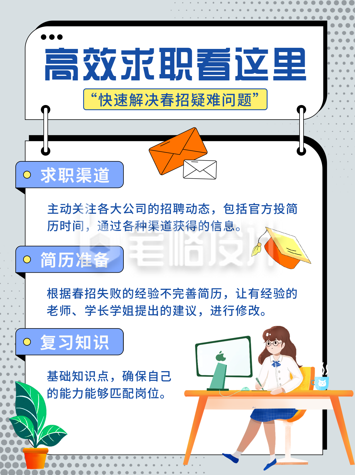 招聘面试指南小技巧小红书封面 招聘面试指南小技巧小红书封面