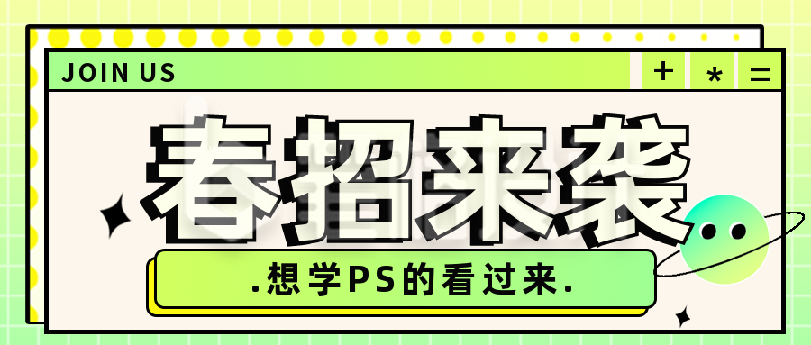 手绘渐变弥散风春季校招春招方形海报