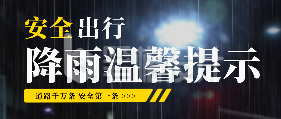 降温提醒注意事项指南宣传封面首图