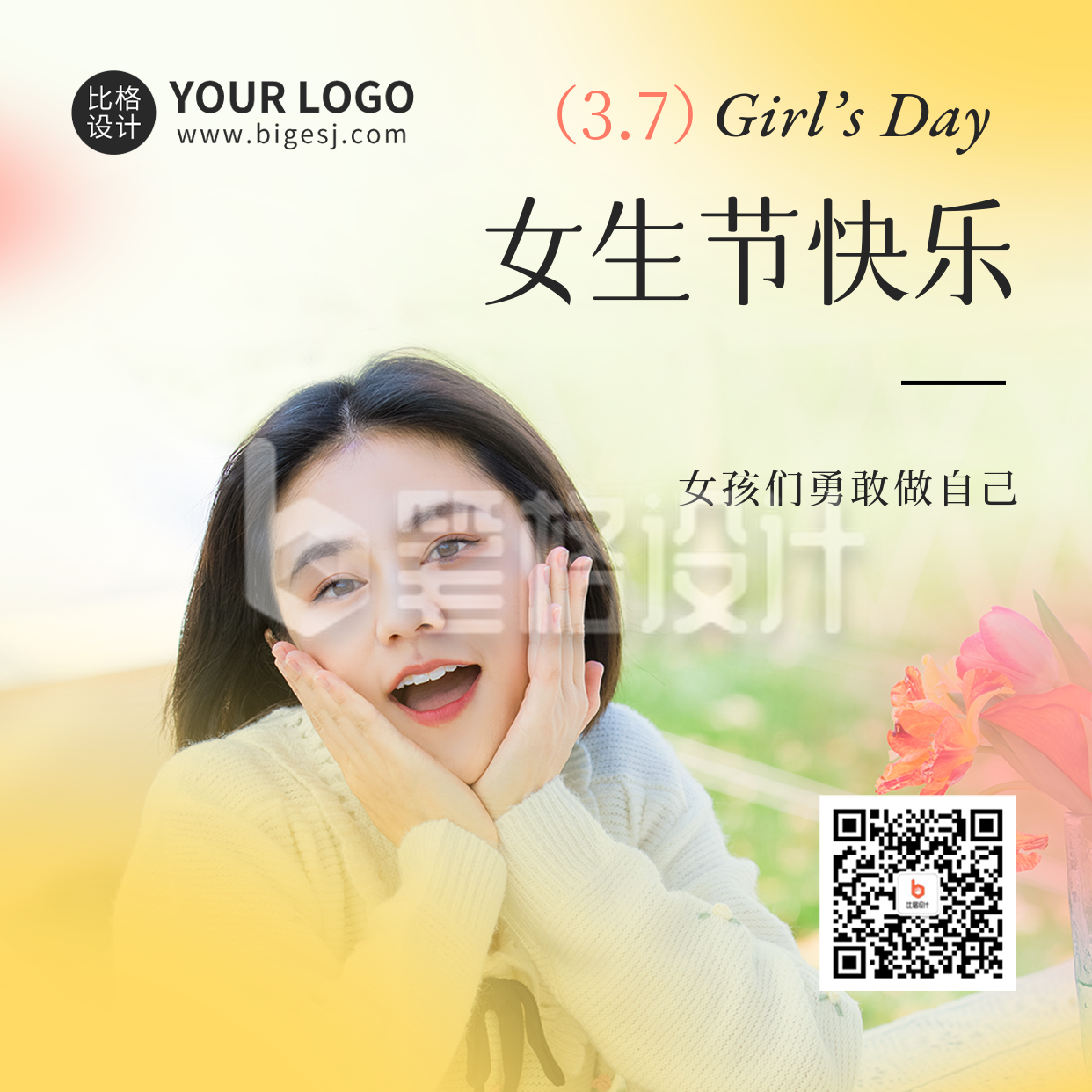 女生节快乐方形海报 女生节快乐方形海报