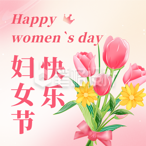 浪漫温馨妇女节女生节祝福公众号封面次图