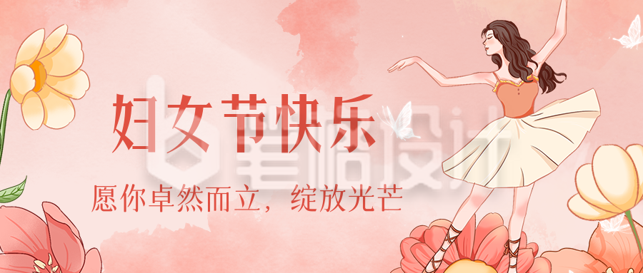 唯美手绘女神妇女节公众号封面首图