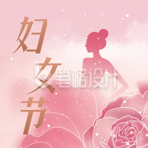 唯美浪漫妇女节公众号封面次图