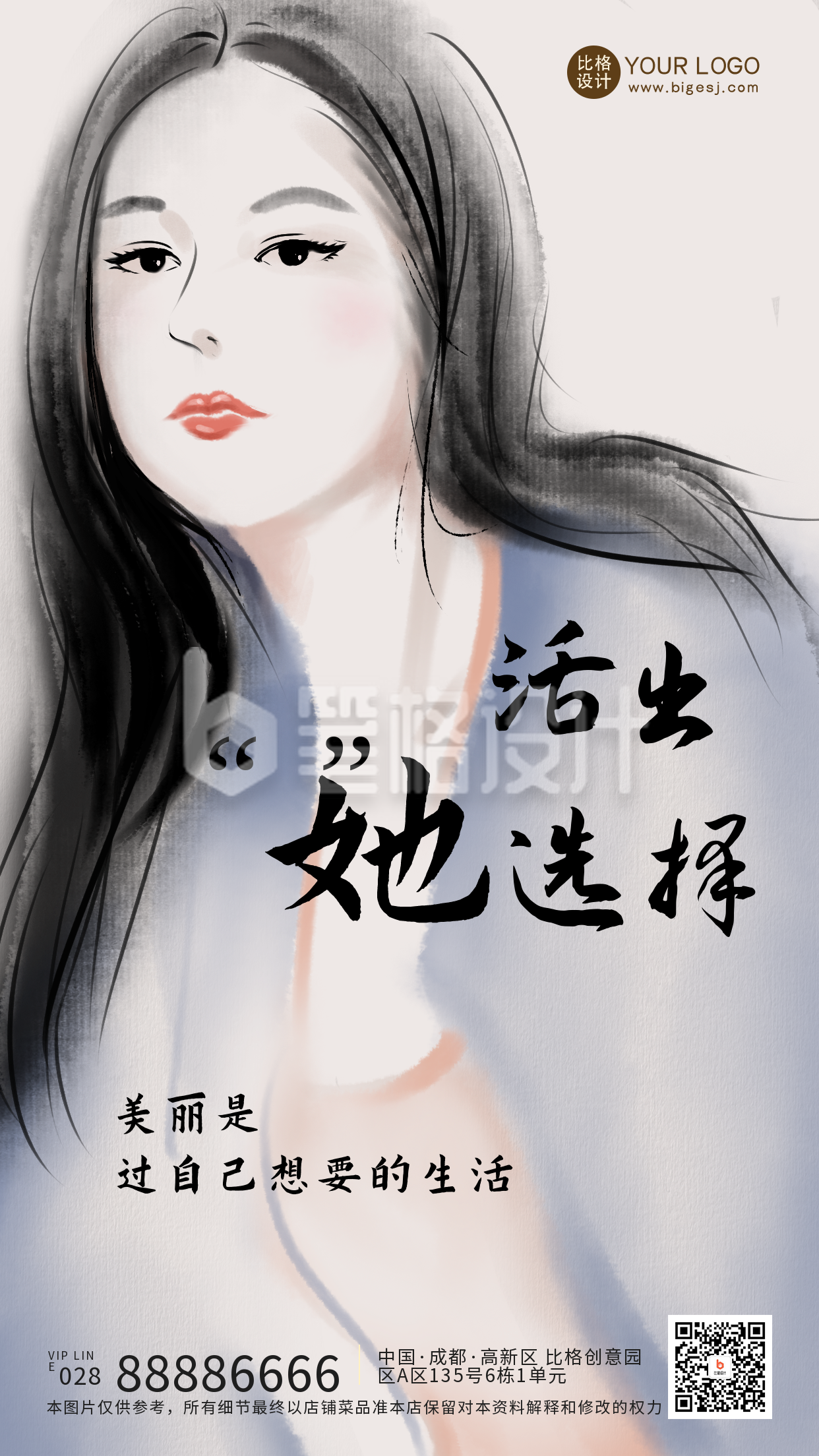 灰色手绘风妇女节宣传手机海报