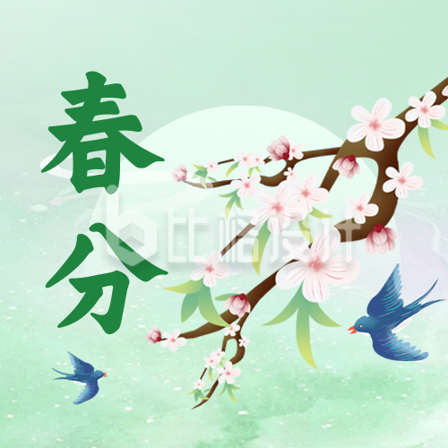 手绘清新春分节气公众号封面次图