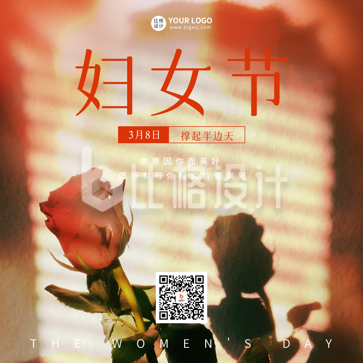 38妇女节玫瑰花实景方形海报