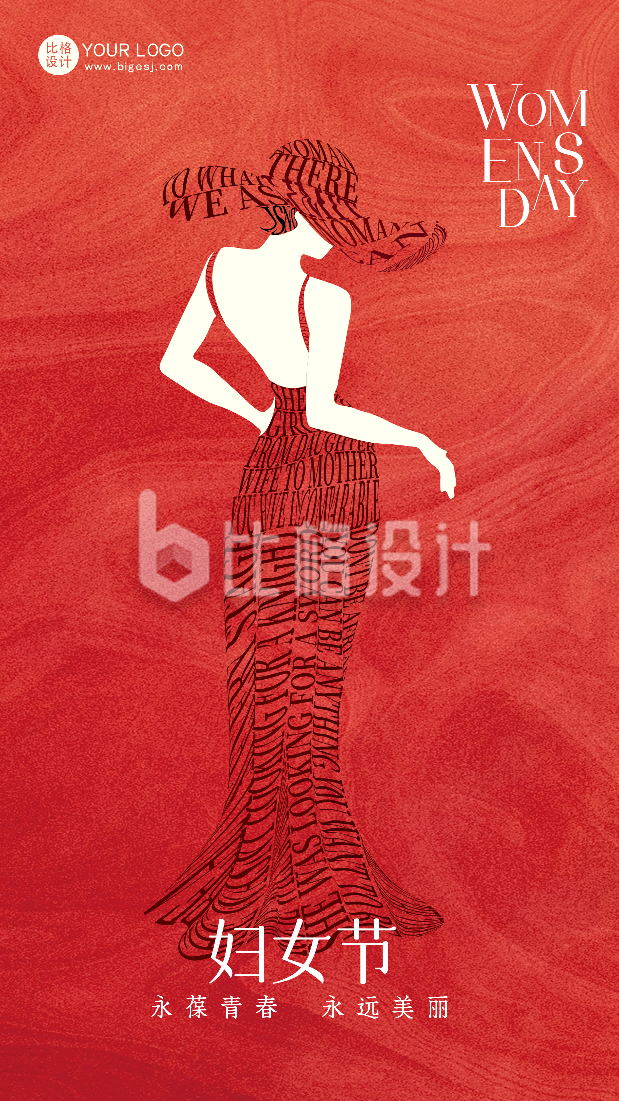 红色手绘风妇女节宣传手机海报