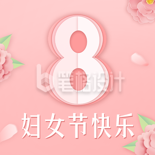 妇女节祝福公众号封面次图