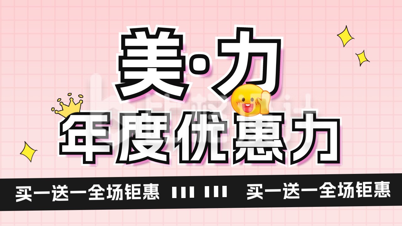 38妇女节女生节电商活动宣传公众号新图文封面图