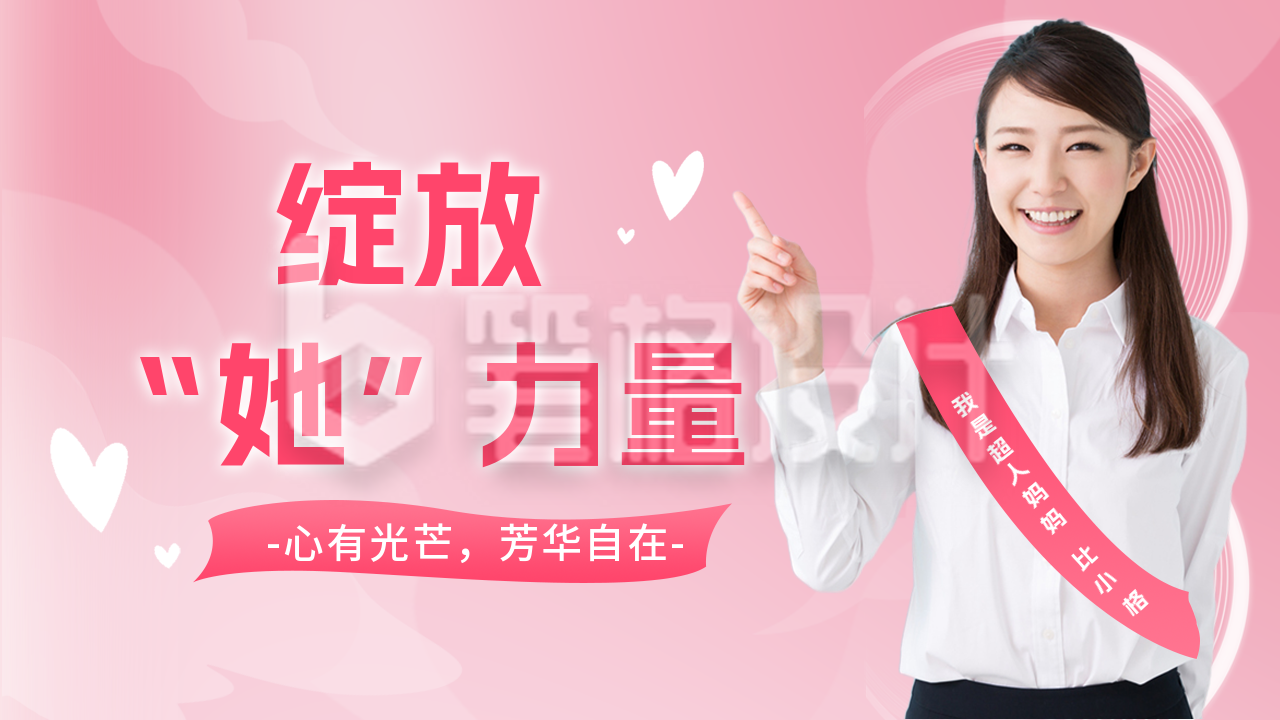 38妇女节表彰大会实景女生公众号新图文封面图 38妇女节表彰大会实景女生公众号新图文封面图