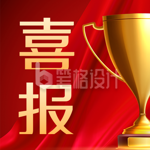 考公考研高考成绩查询喜报公众号封面次图 考公考研高考成绩查询喜报公众号封面次图