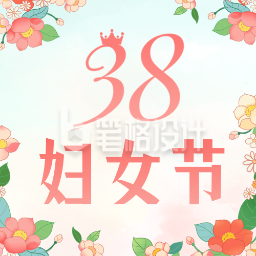 手绘38妇女节女生节活动促销公众号封面次图