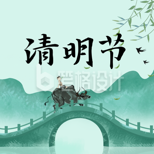 清明节手绘公众号封面次图