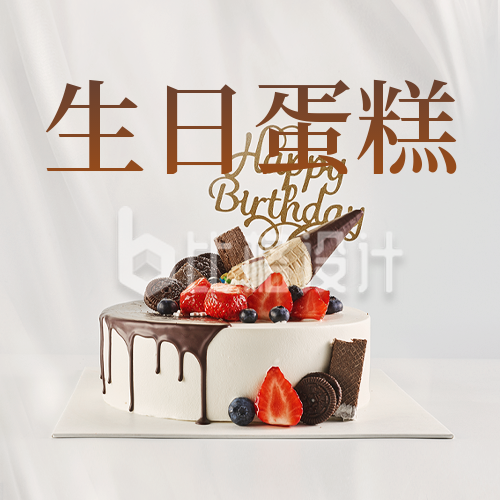 生日蛋糕定制活动公众号封面次图