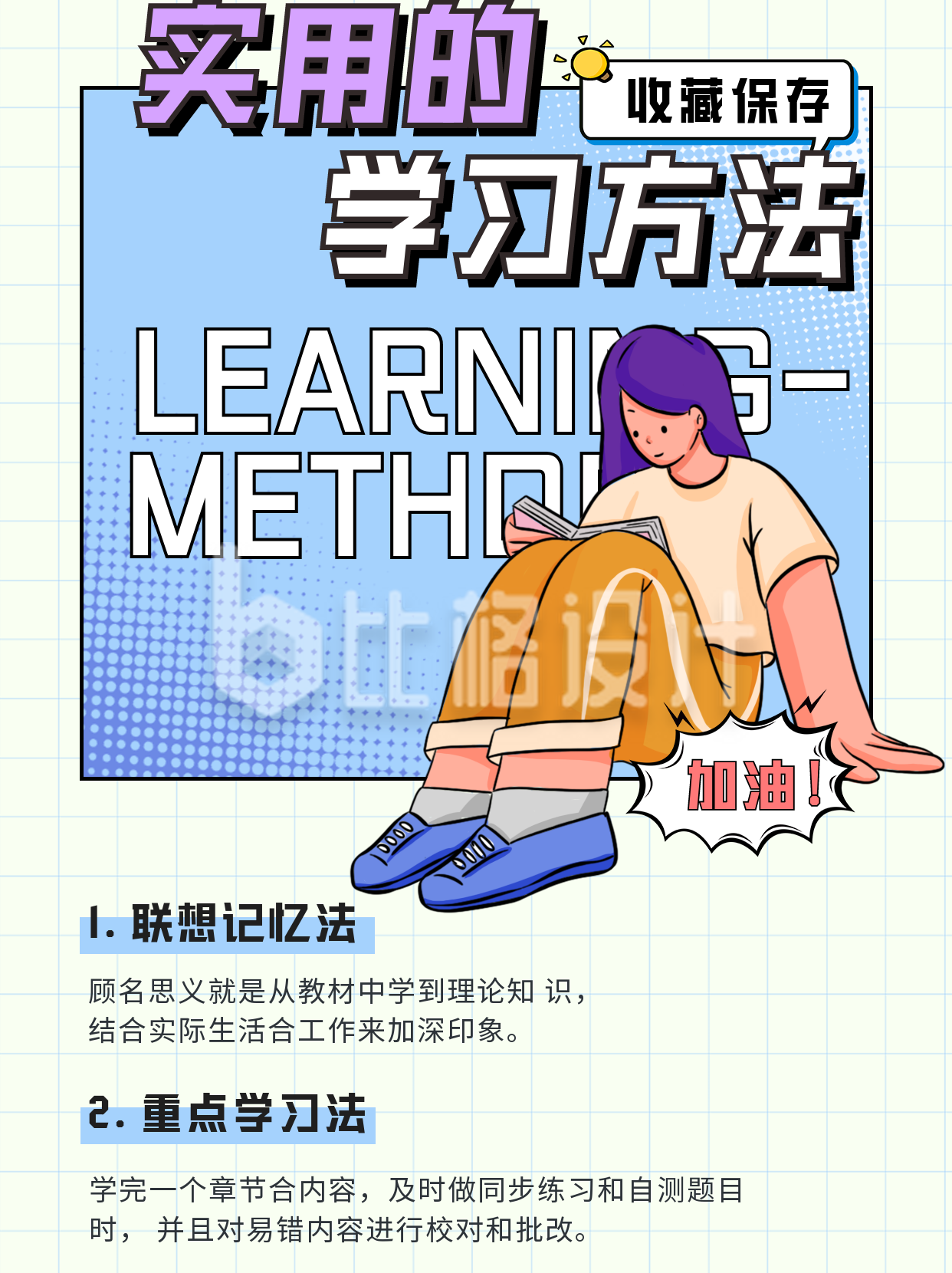 黄色学习方法宣传小红书封面