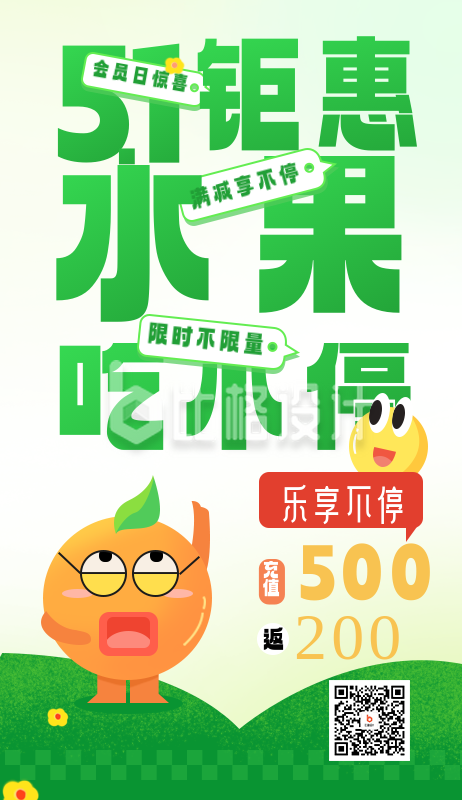绿色手绘风五一促销宣传手机海报