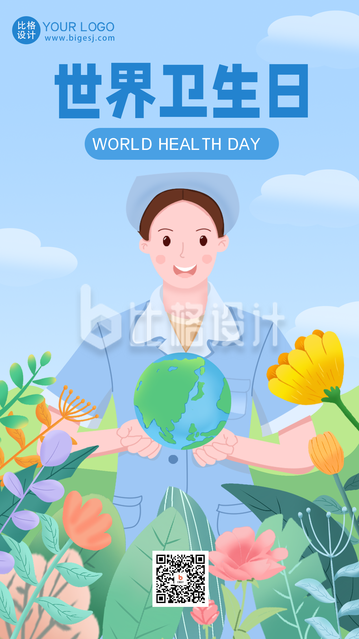 蓝色手绘风世界卫生日宣传手机海报