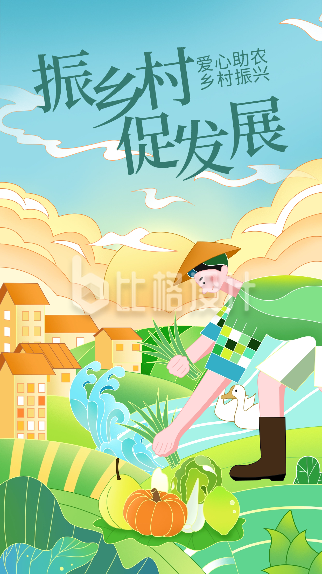 绿色手绘风乡村振兴宣传手机海报
