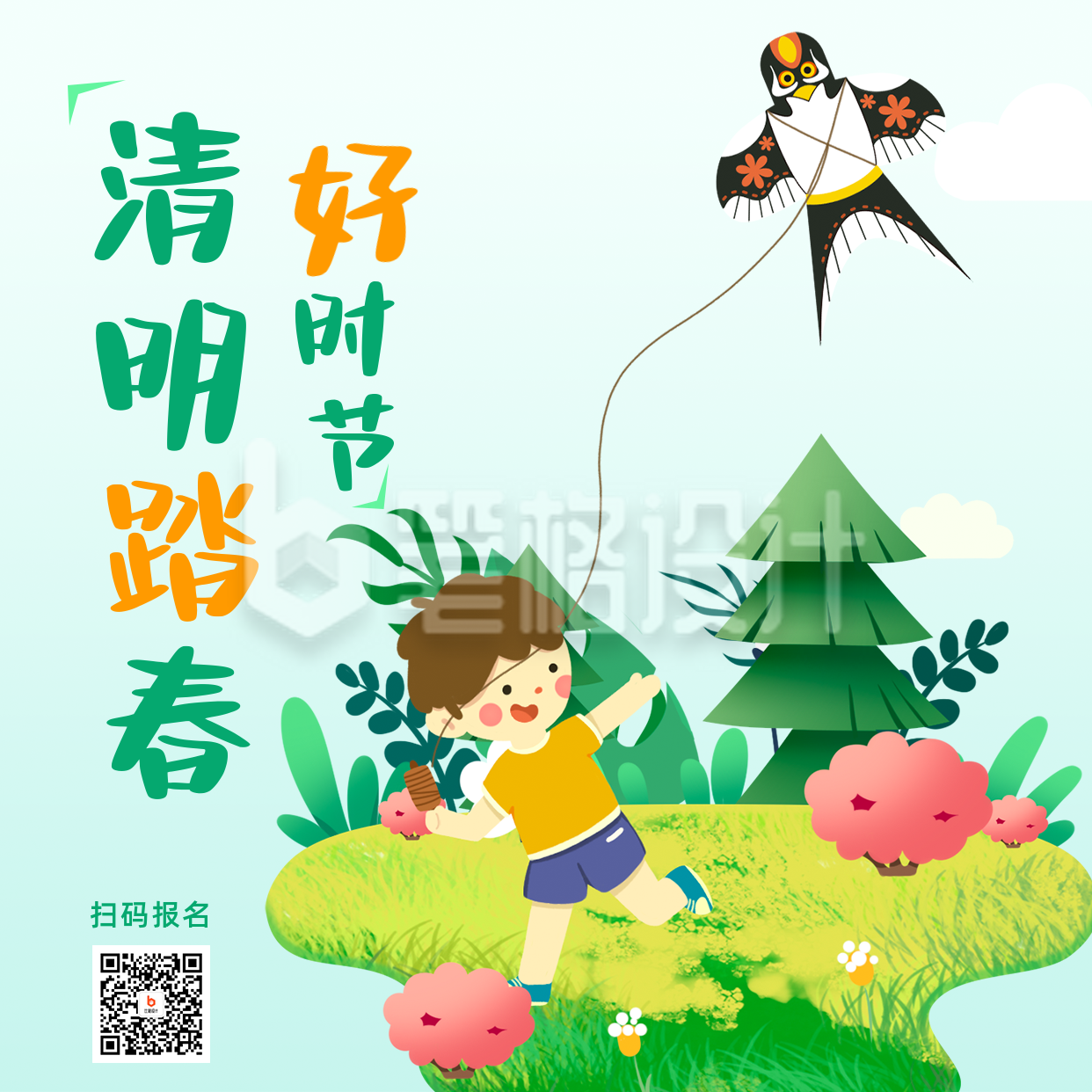 手绘趣味清明节习俗春游踏方形海报 手绘趣味清明节习俗春游踏方形海报