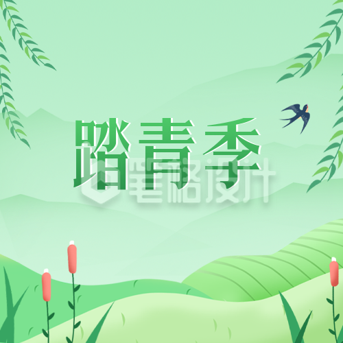 清明节手绘公众号封面次图