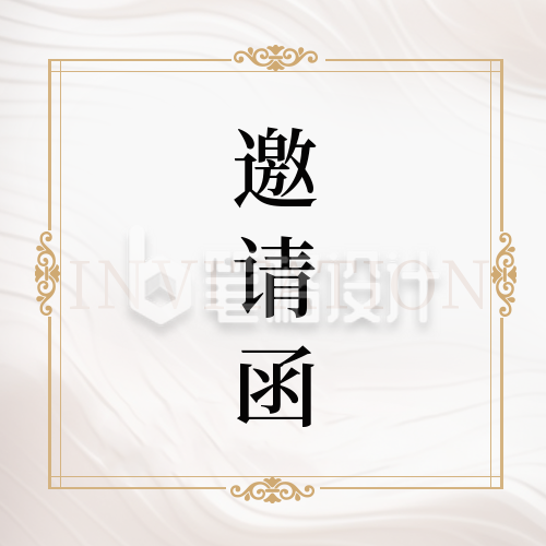 商务大气金属质感发布会邀请函公众号封面次图 商务大气金属质感发布会邀请函公众号封面次图