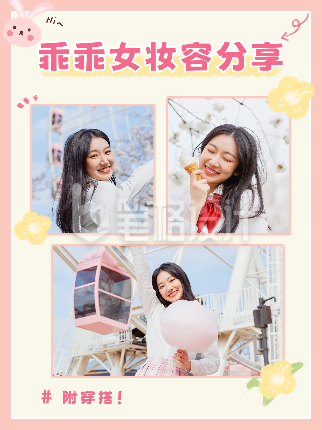 妆容分享小红书封面 妆容分享小红书封面