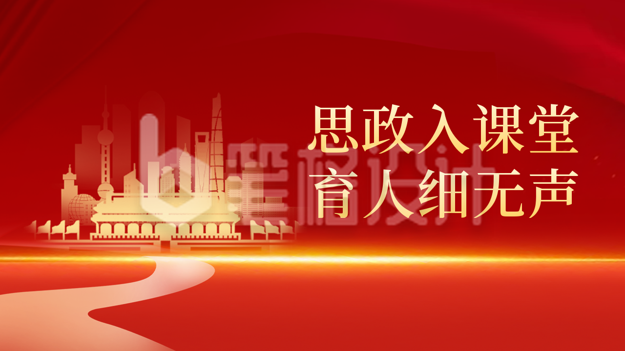 党政教育培训公众号新图文封面