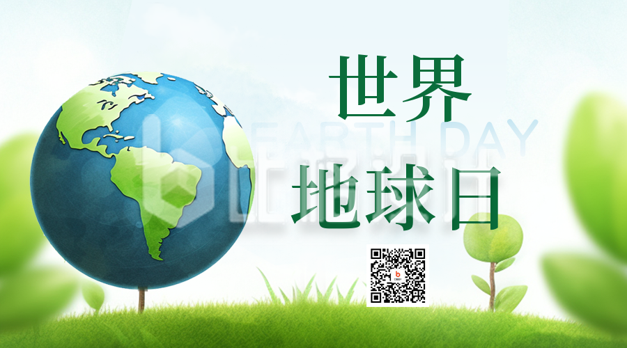 世界地球日爱护环境保护生态二维码