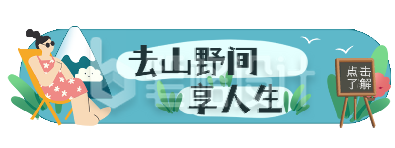 蓝色手绘风五一胶囊banner