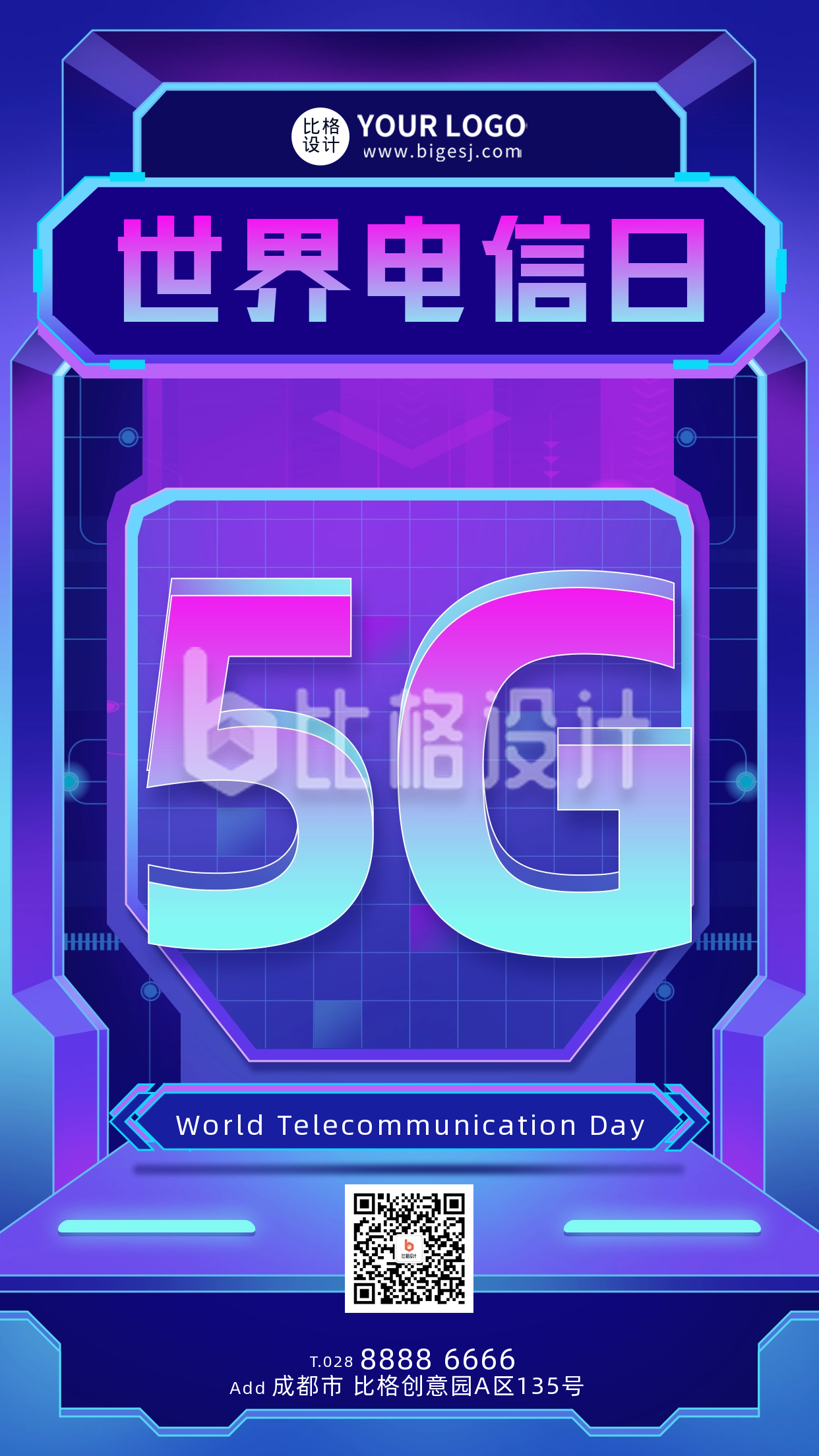 蓝色科技手绘风世界电信日宣传手机海报