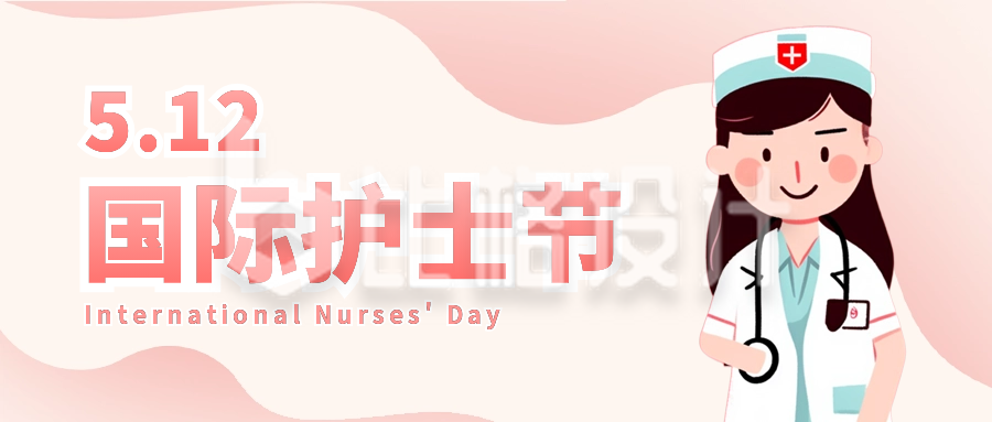 国际护士节祝福问候插画公众号封面首图