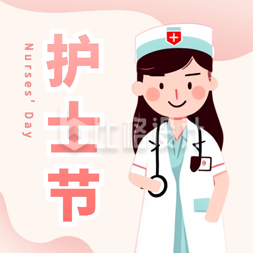 国际护士节祝福问候插画手公众号封面次图