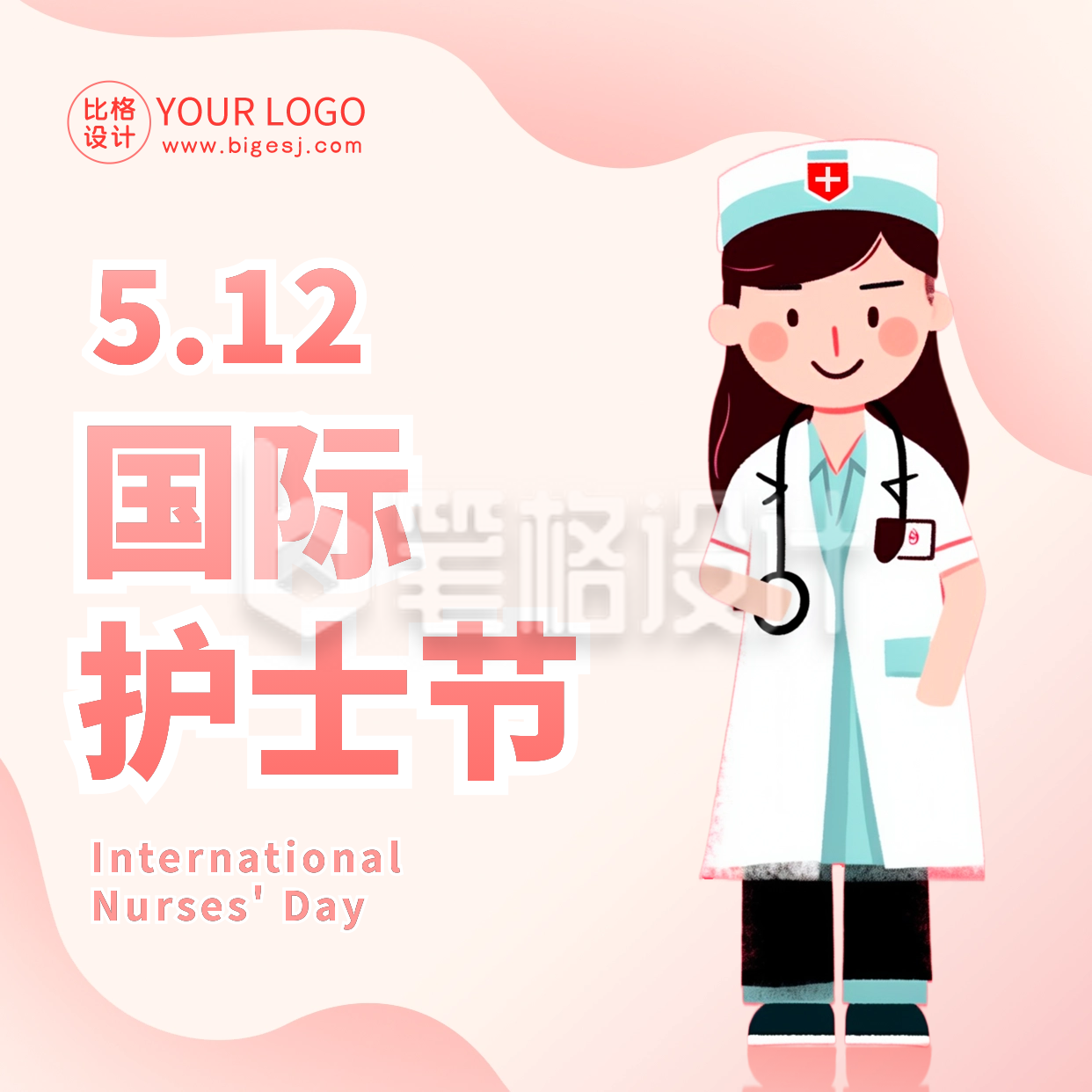 国际护士节祝福问候插画方形海报 国际护士节祝福问候插画方形海报