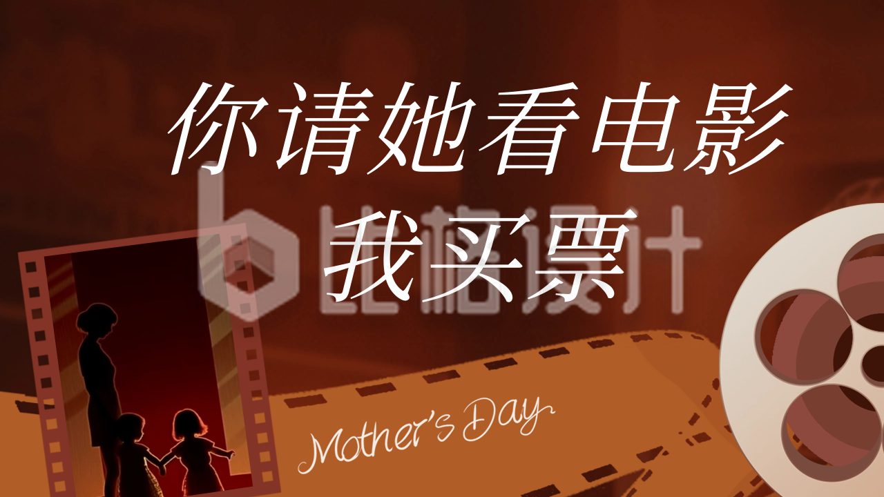 母亲节观影活动节日祝福公众号新图文封面图