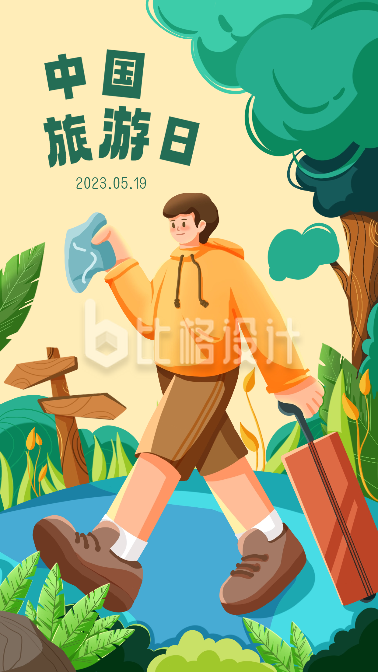 绿色手绘风中国旅游日手机海报