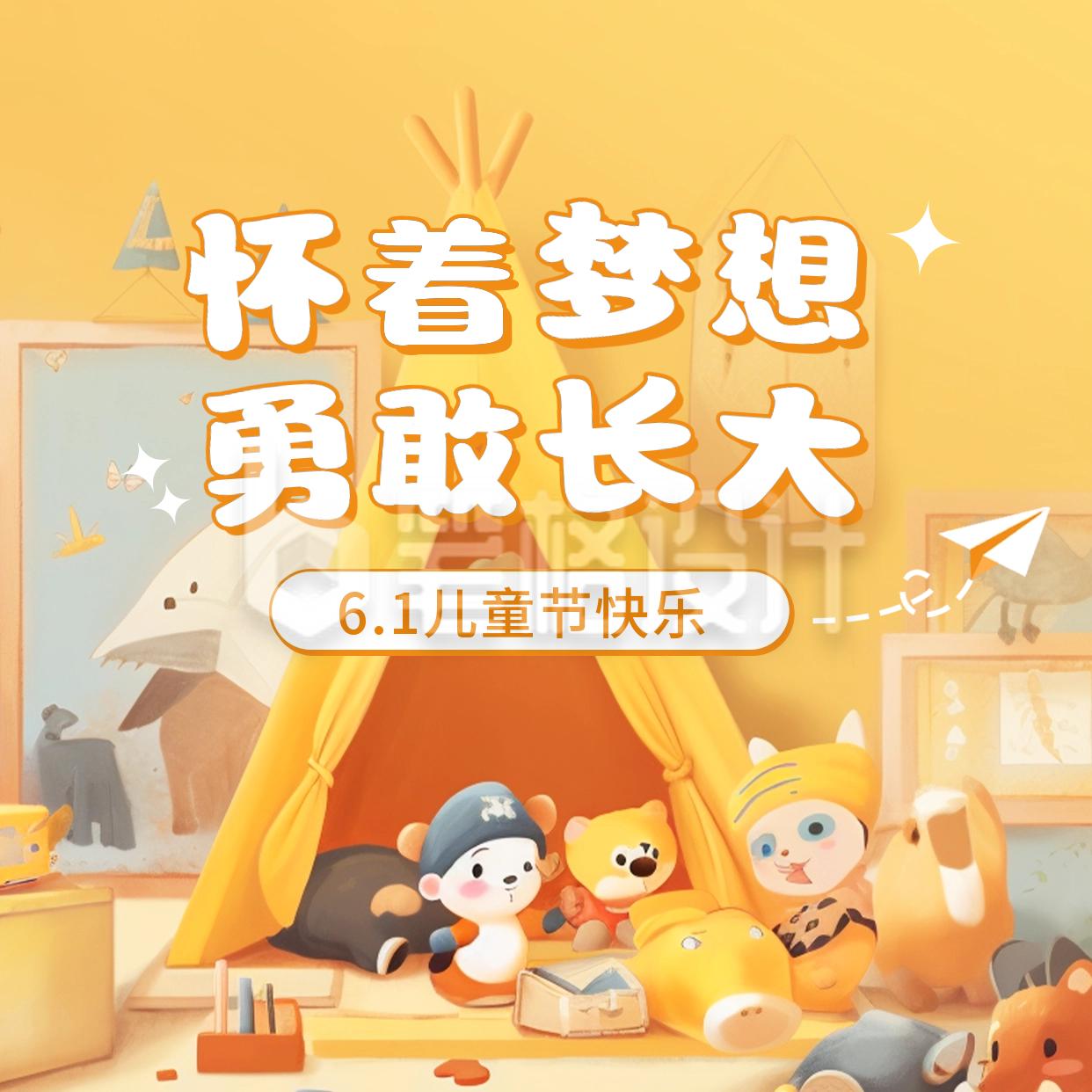 儿童节手绘可爱方形海报 儿童节手绘可爱方形海报