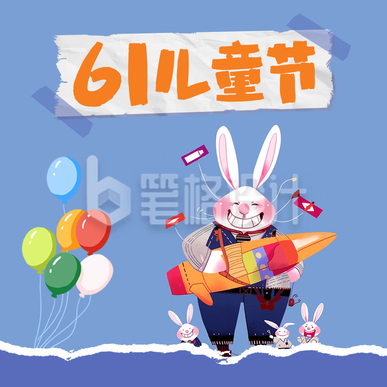 六一儿童节快乐节日祝福方形海报 六一儿童节快乐节日祝福方形海报