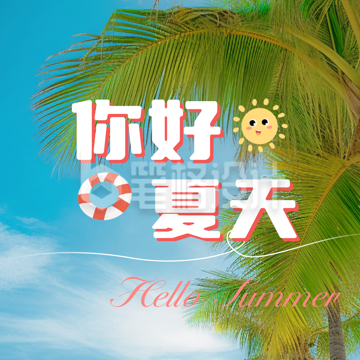 你好夏天问候日签方形海报 你好夏天问候日签方形海报