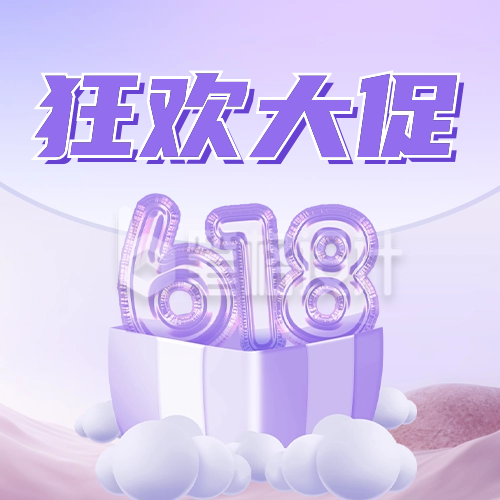 618年中大促活动宣传公众号封面次图