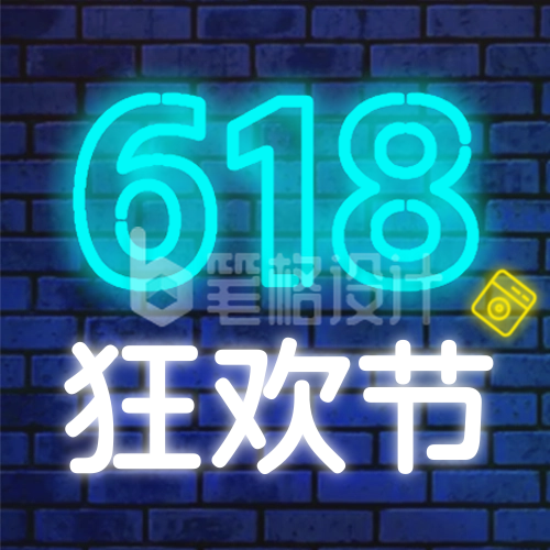 618促销优惠封面次图