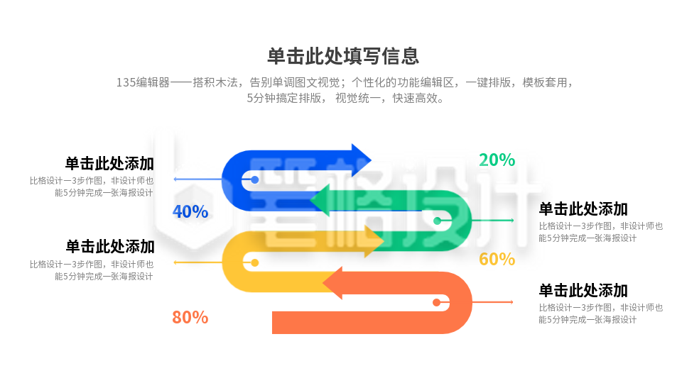 流程彩色系列四PPT单页 流程彩色系列四PPT单页