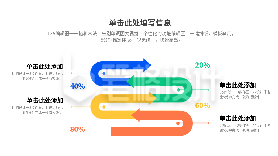 流程彩色系列四PPT单页