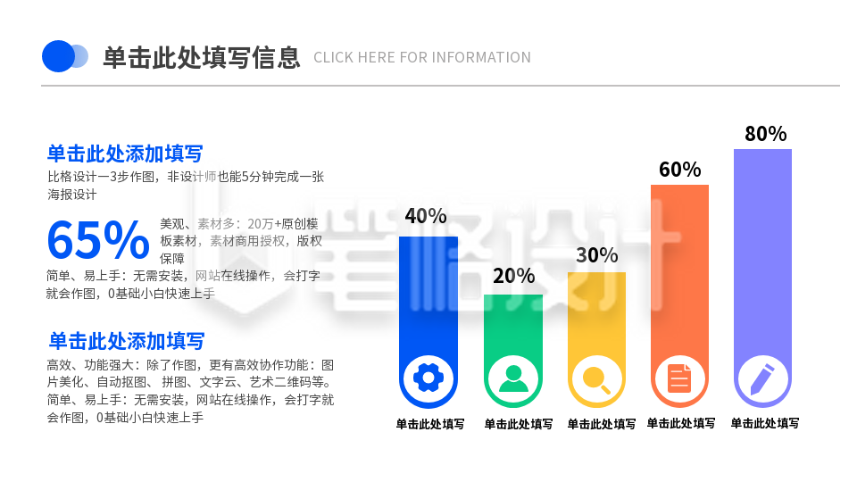 流程彩色数据系列五PPT单页