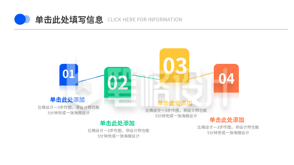流程系列四彩色PPT单页 流程系列四彩色PPT单页