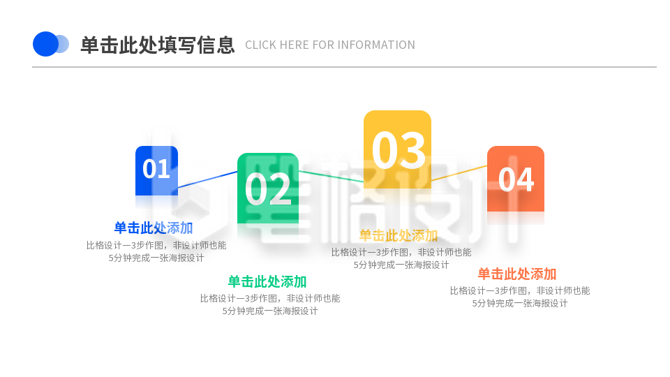 流程系列四彩色PPT单页