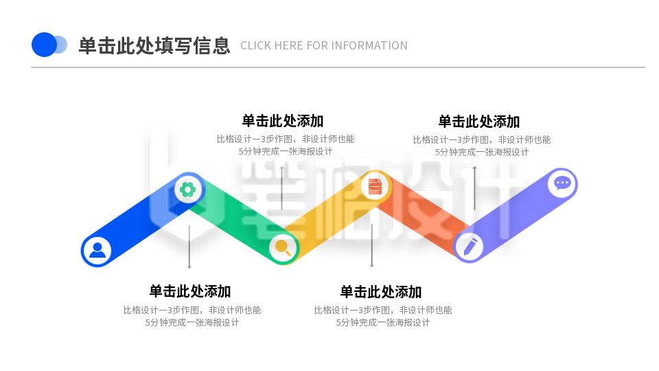 流程彩色系列五PPT单页