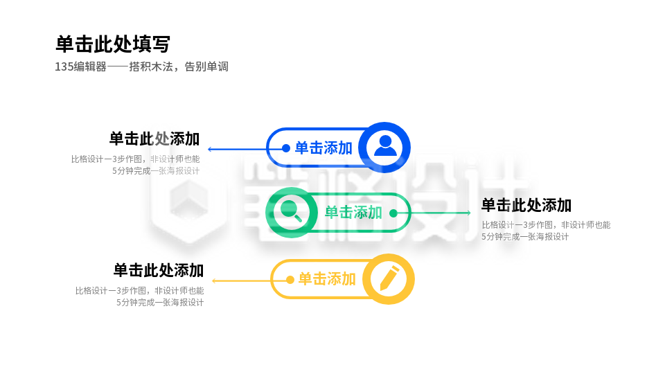 流程彩色系列三PPT单页