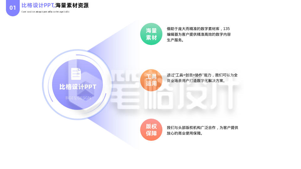 简约商务企业工作总结三项流程图PPT单页