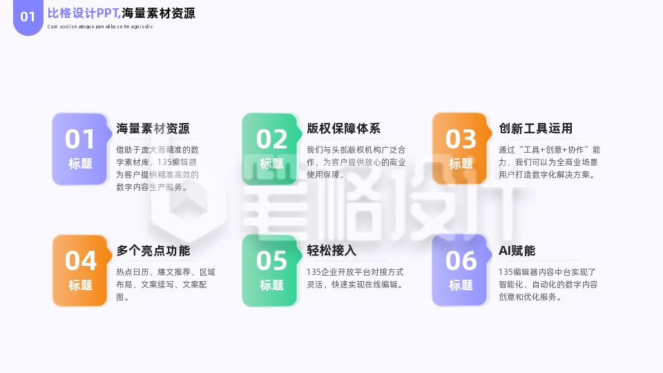 简约商务企业工作总结六项流程图PPT单页 简约商务企业工作总结六项流程图PPT单页
