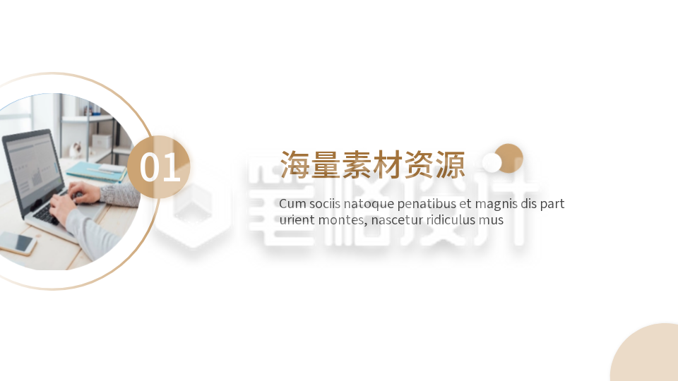 过渡页商务通用PPT单页 过渡页商务通用PPT单页